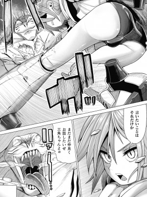 ふたなり丸呑み 棒付きヒロイン圧迫イキ地獄_089