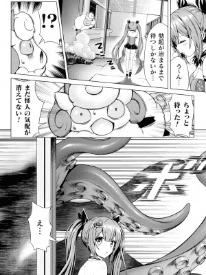 ふたなり丸呑み 棒付きヒロイン圧迫イキ地獄_136