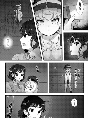 ふたなり丸呑み 棒付きヒロイン圧迫イキ地獄_069