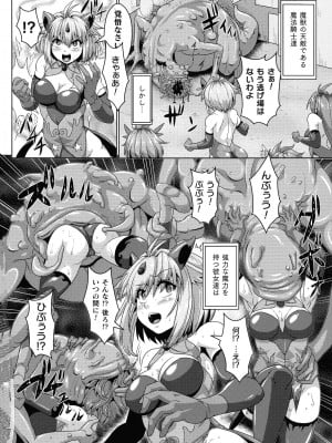 ふたなり丸呑み 棒付きヒロイン圧迫イキ地獄_005