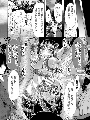 ふたなり丸呑み 棒付きヒロイン圧迫イキ地獄_047