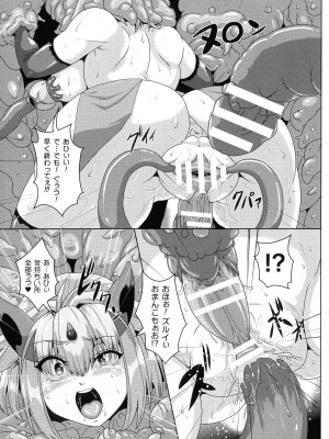 ふたなり丸呑み 棒付きヒロイン圧迫イキ地獄_022