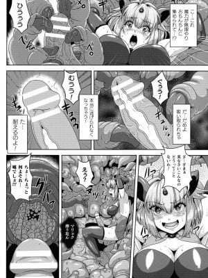 ふたなり丸呑み 棒付きヒロイン圧迫イキ地獄_011