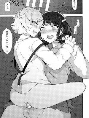 ふたなり丸呑み 棒付きヒロイン圧迫イキ地獄_080