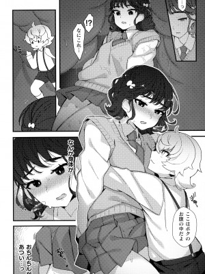 ふたなり丸呑み 棒付きヒロイン圧迫イキ地獄_071