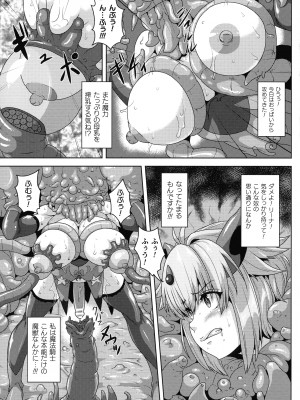 ふたなり丸呑み 棒付きヒロイン圧迫イキ地獄_020
