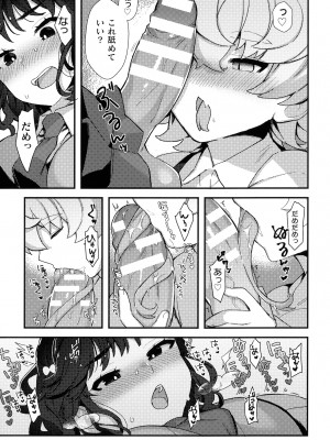ふたなり丸呑み 棒付きヒロイン圧迫イキ地獄_074