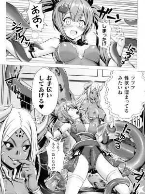 ふたなり丸呑み 棒付きヒロイン圧迫イキ地獄_137