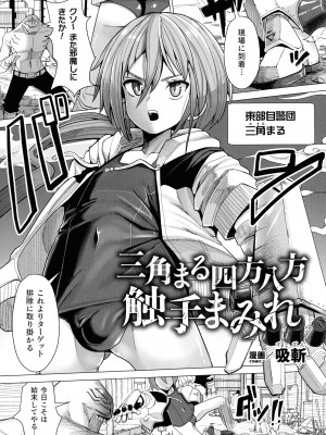 ふたなり丸呑み 棒付きヒロイン圧迫イキ地獄_088