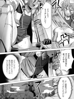 ふたなり丸呑み 棒付きヒロイン圧迫イキ地獄_090