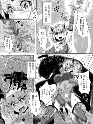 ふたなり丸呑み 棒付きヒロイン圧迫イキ地獄_006