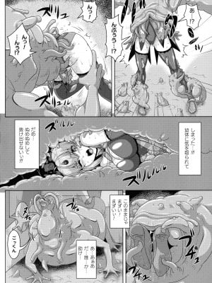 ふたなり丸呑み 棒付きヒロイン圧迫イキ地獄_007