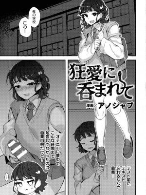 ふたなり丸呑み 棒付きヒロイン圧迫イキ地獄_068