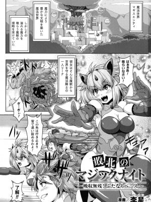 ふたなり丸呑み 棒付きヒロイン圧迫イキ地獄_004