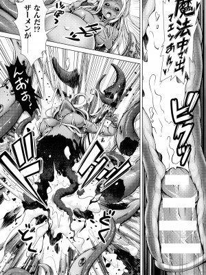 ふたなり丸呑み 棒付きヒロイン圧迫イキ地獄_152