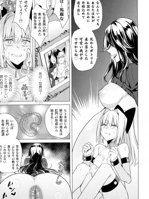 ふたなり丸呑み 棒付きヒロイン圧迫イキ地獄_062
