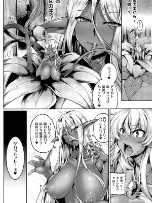 ふたなり丸呑み 棒付きヒロイン圧迫イキ地獄_119