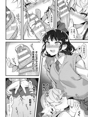 ふたなり丸呑み 棒付きヒロイン圧迫イキ地獄_075