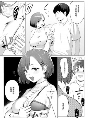 [きいち] ハンターはすぐそこに… (コミックホットミルク 2022年8月号)[神州国光社]_05
