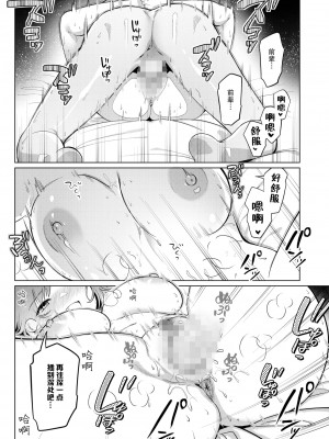 [きいち] ハンターはすぐそこに… (コミックホットミルク 2022年8月号)[神州国光社]_20