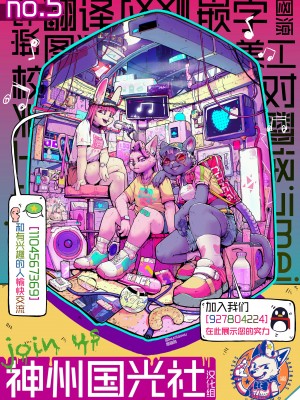[きいち] ハンターはすぐそこに… (コミックホットミルク 2022年8月号)[神州国光社]_23