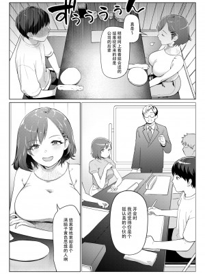 [きいち] ハンターはすぐそこに… (コミックホットミルク 2022年8月号)[神州国光社]_02