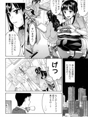 [ツカモリシュウジ] 恋乳(れんにゅう)ぱらだいす_050