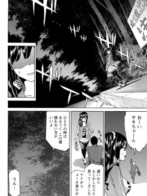 [ツカモリシュウジ] 恋乳(れんにゅう)ぱらだいす_052