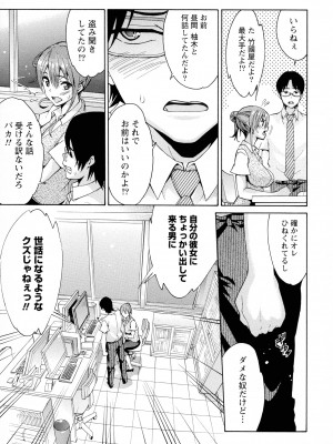 [ツカモリシュウジ] 恋乳(れんにゅう)ぱらだいす_013