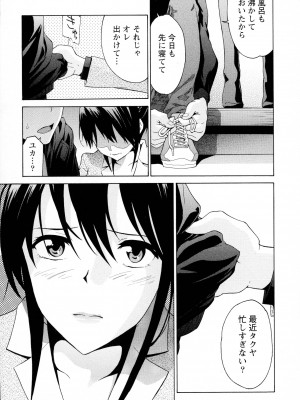 [ツカモリシュウジ] 恋乳(れんにゅう)ぱらだいす_147