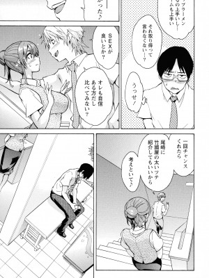 [ツカモリシュウジ] 恋乳(れんにゅう)ぱらだいす_011