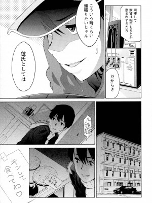 [ツカモリシュウジ] 恋乳(れんにゅう)ぱらだいす_143