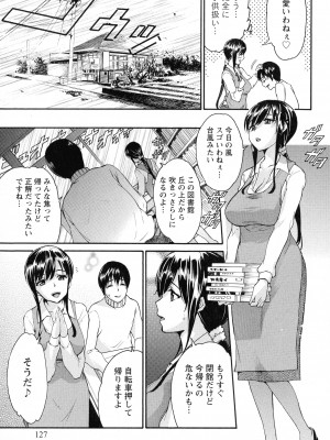 [ツカモリシュウジ] 恋乳(れんにゅう)ぱらだいす_127