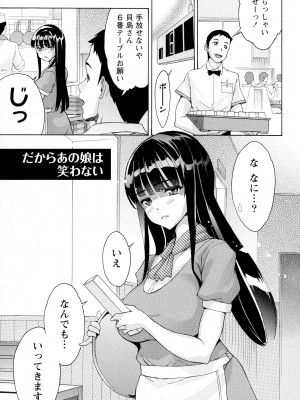 [ツカモリシュウジ] 恋乳(れんにゅう)ぱらだいす_025