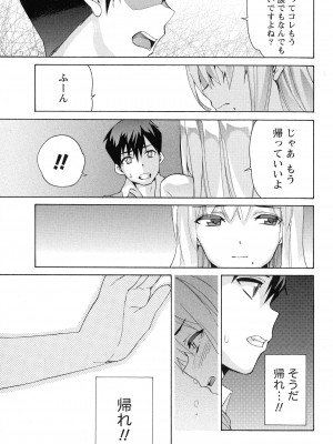 [ツカモリシュウジ] 恋乳(れんにゅう)ぱらだいす_095