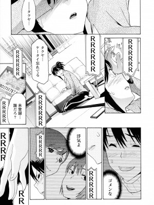 [ツカモリシュウジ] 恋乳(れんにゅう)ぱらだいす_149