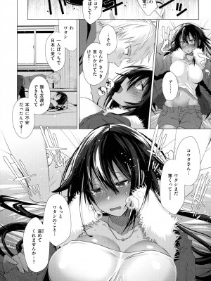 [海老名えび] らぶはめ_098