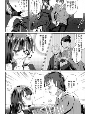 [海老名えび] らぶはめ_130
