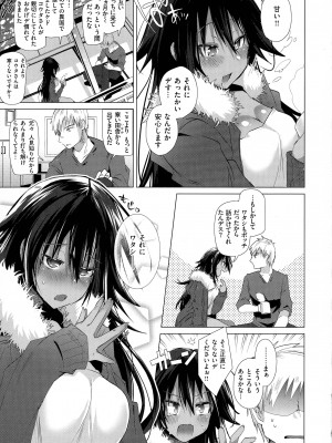 [海老名えび] らぶはめ_097