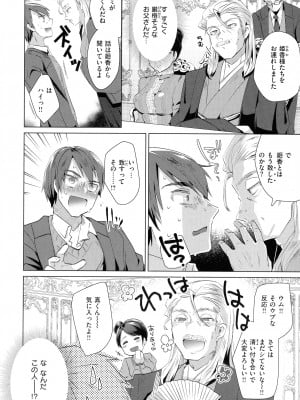 [海老名えび] らぶはめ_128