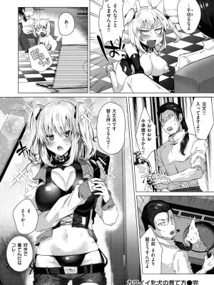 [海老名えび] らぶはめ_058
