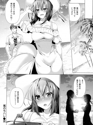[海老名えび] らぶはめ_160