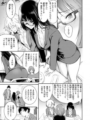 [タカシ] ゆめ語り [DL版]_097