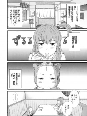 [かわもりみさき] 奥さんと彼女と_081