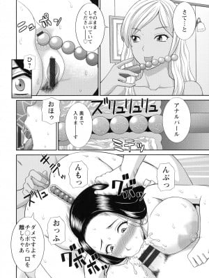 [かわもりみさき] 奥さんと彼女と_089