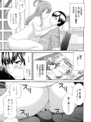 [かわもりみさき] 奥さんと彼女と_014