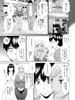 [かわもりみさき] 奥さんと彼女と_068