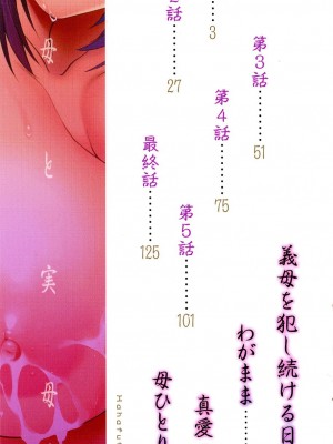 [板場広し] 母ふたり_003