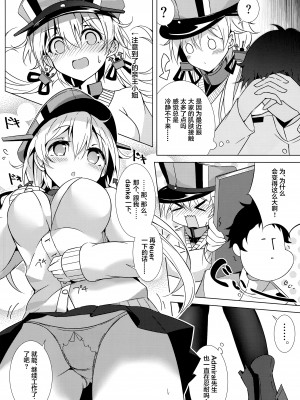 (C91) [まりんホイップ (minari)] 今夜のプリンツさんはアグレッシブ!! (艦隊これくしょん -艦これ-) [无毒汉化组]_06