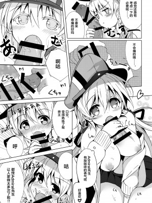 (C91) [まりんホイップ (minari)] 今夜のプリンツさんはアグレッシブ!! (艦隊これくしょん -艦これ-) [无毒汉化组]_11